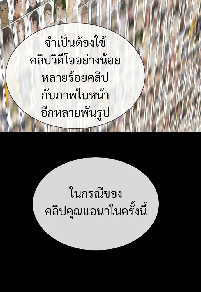 ทนายสายนักฆ่า - หน้า 33