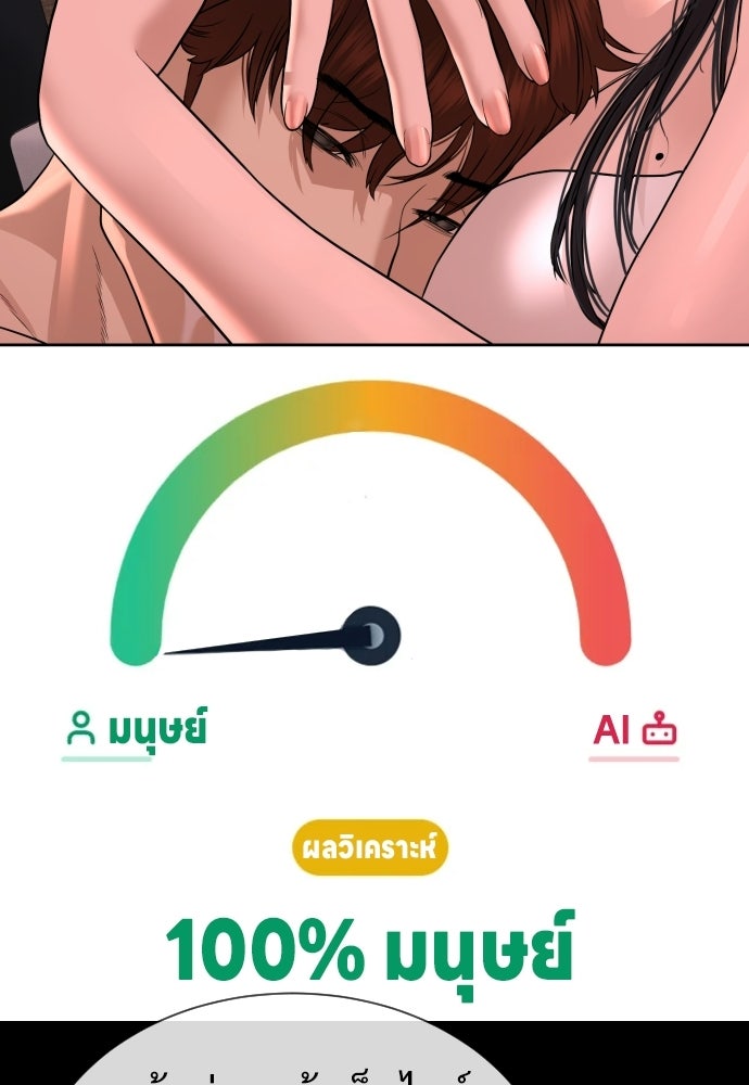 ทนายสายนักฆ่า - หน้า 35