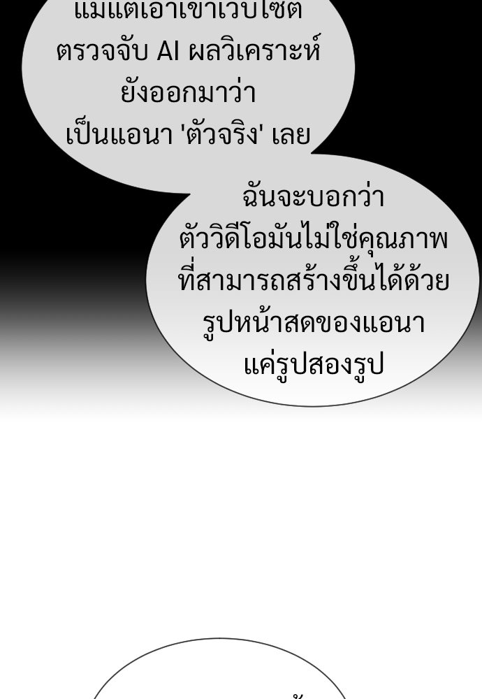 ทนายสายนักฆ่า - หน้า 36