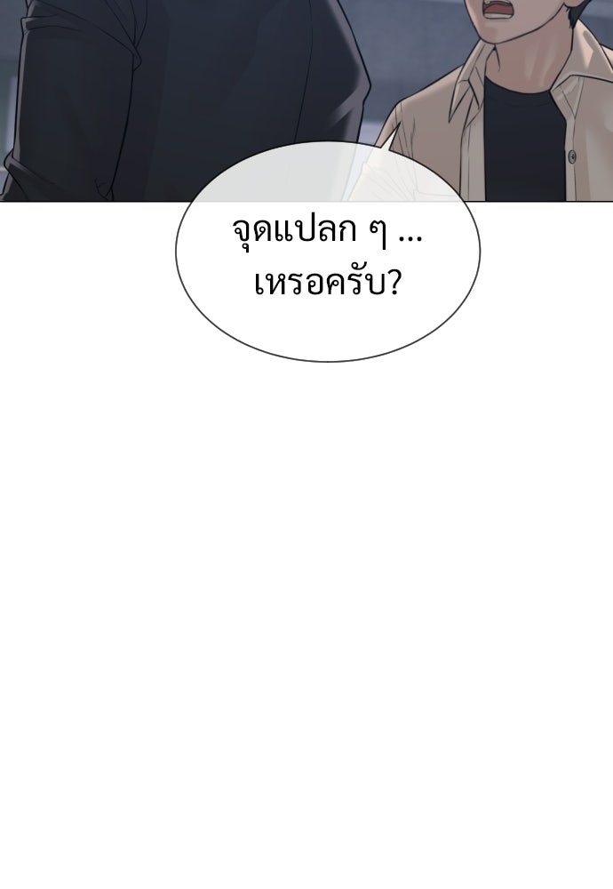 ทนายสายนักฆ่า - หน้า 39