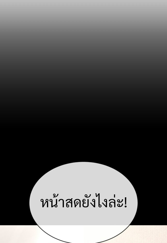 ทนายสายนักฆ่า - หน้า 44