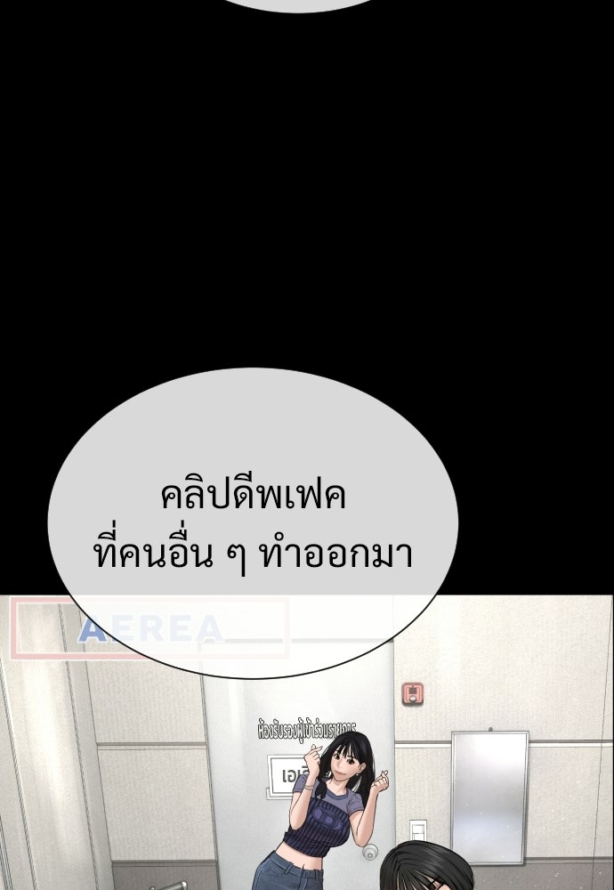 ทนายสายนักฆ่า - หน้า 47