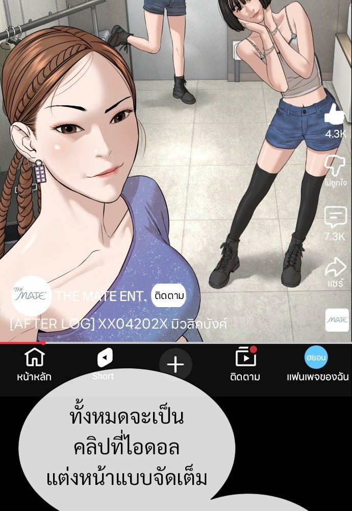 ทนายสายนักฆ่า - หน้า 48