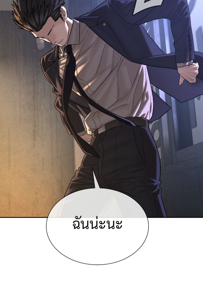 ทนายสายนักฆ่า - หน้า 5