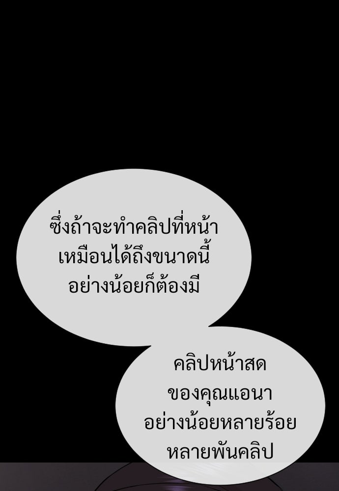 ทนายสายนักฆ่า - หน้า 52