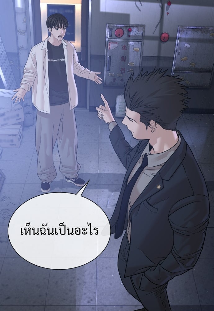 ทนายสายนักฆ่า - หน้า 58