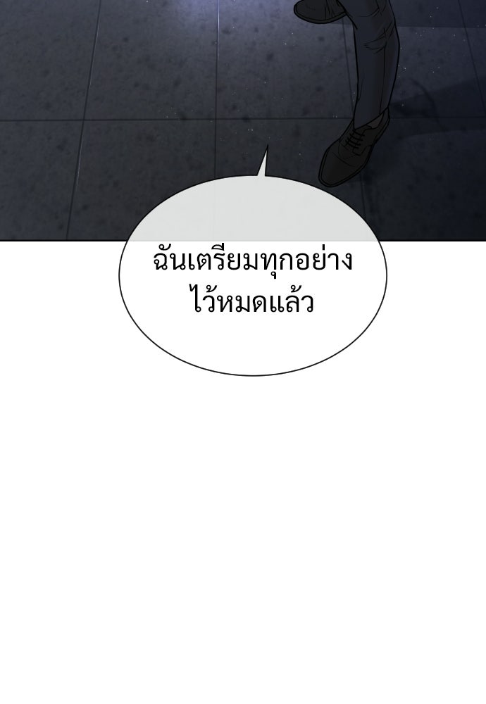 ทนายสายนักฆ่า - หน้า 59