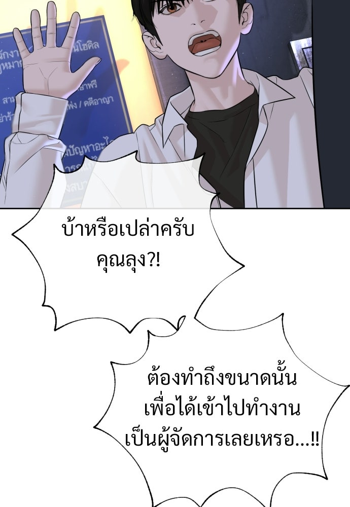 ทนายสายนักฆ่า - หน้า 63