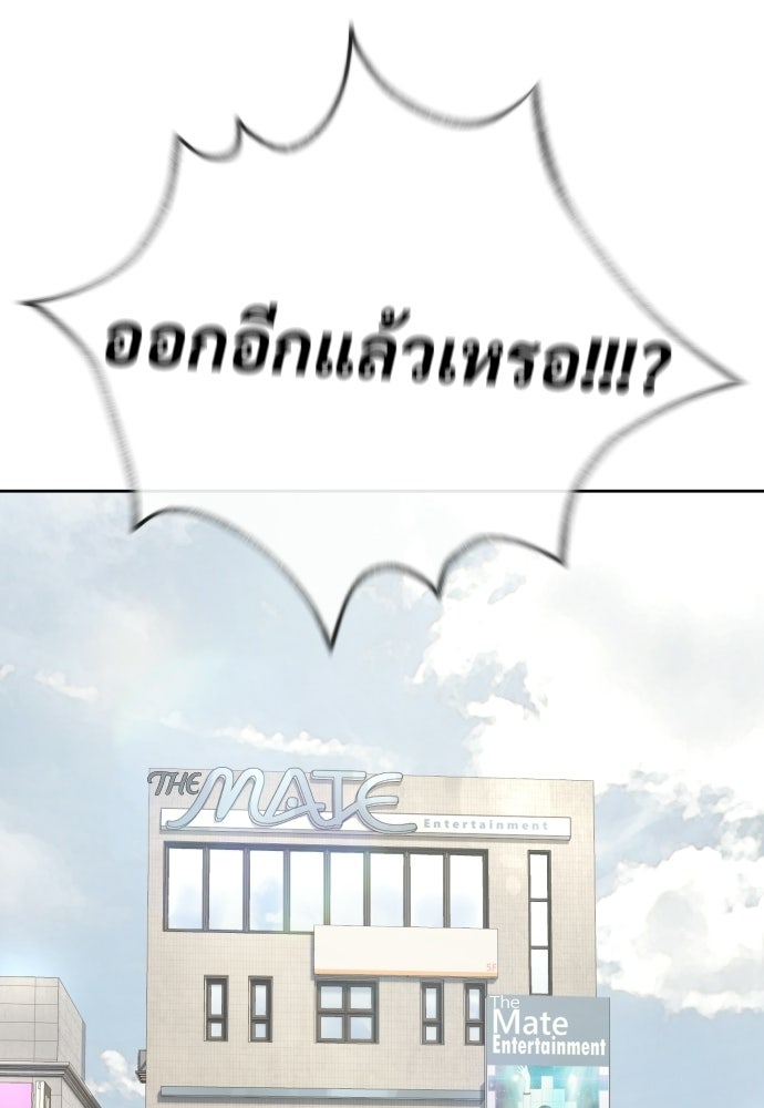 ทนายสายนักฆ่า - หน้า 69