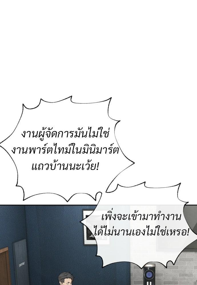 ทนายสายนักฆ่า - หน้า 71