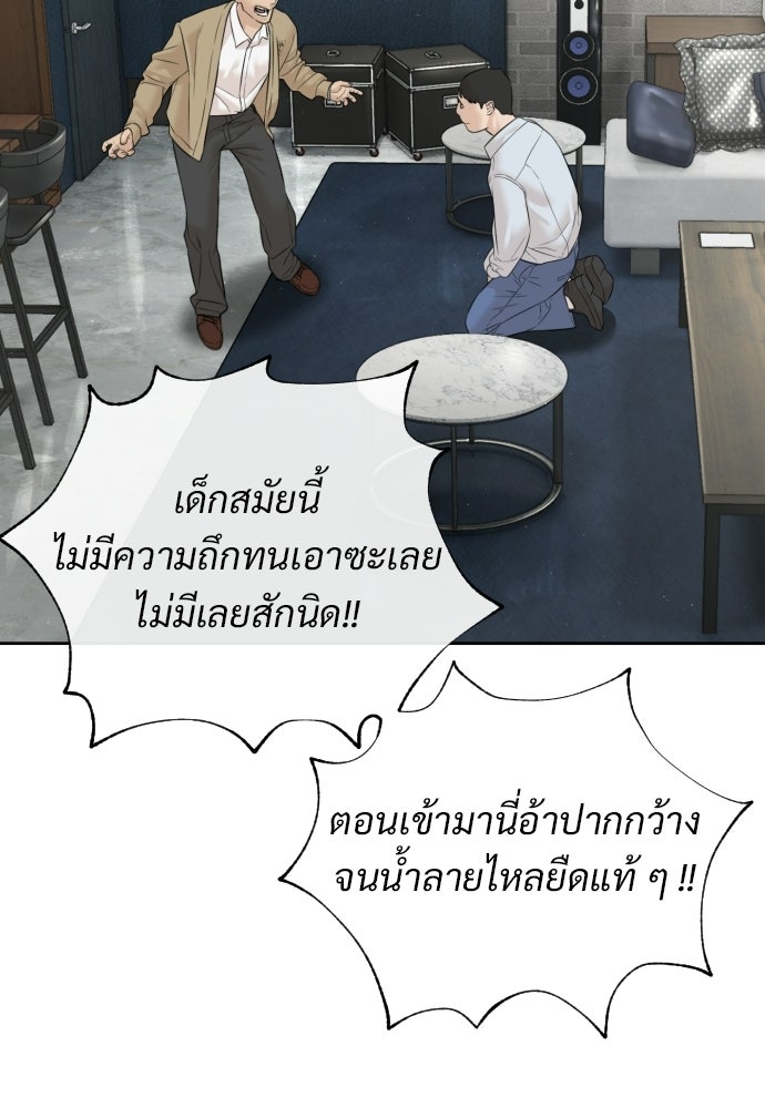 ทนายสายนักฆ่า - หน้า 72