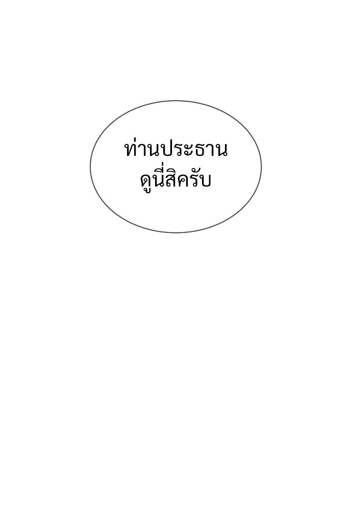 ทนายสายนักฆ่า - หน้า 73