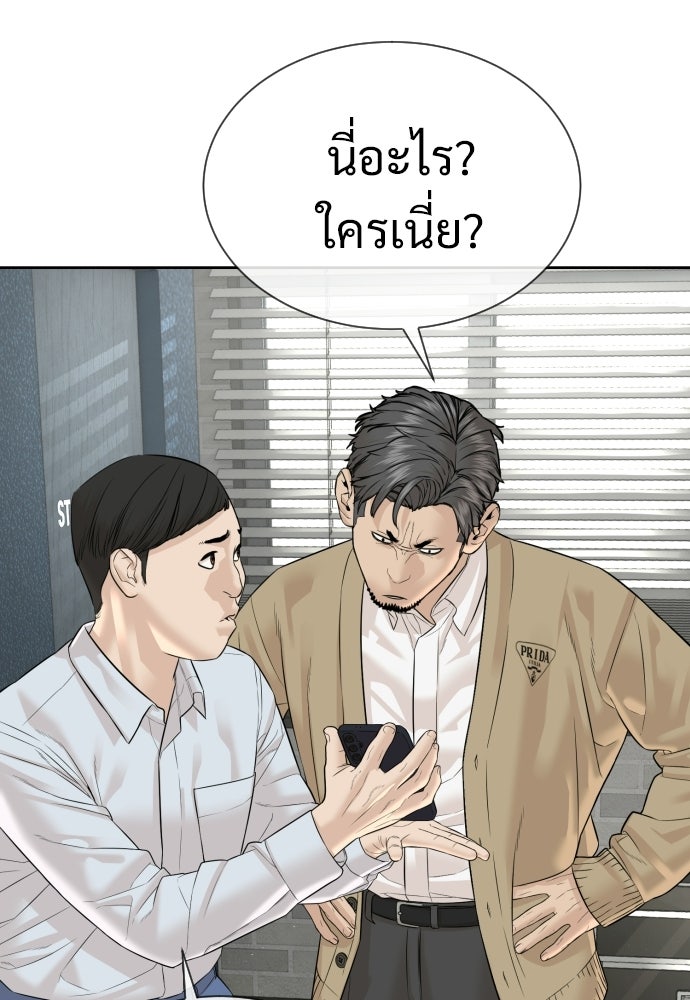 ทนายสายนักฆ่า - หน้า 74