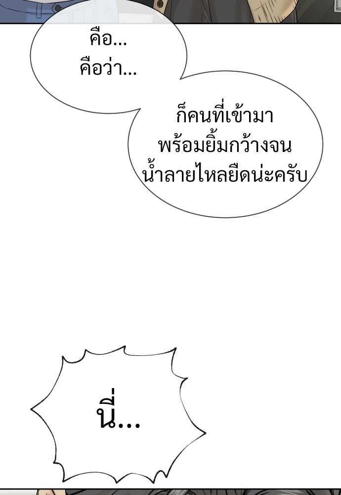 ทนายสายนักฆ่า - หน้า 75
