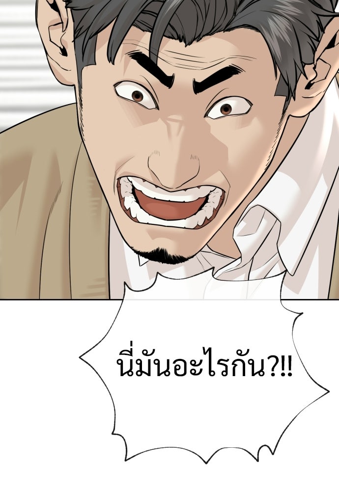 ทนายสายนักฆ่า - หน้า 76