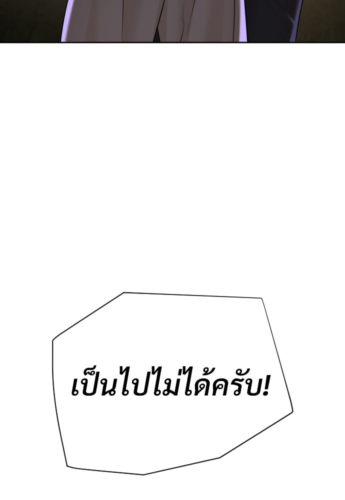 ทนายสายนักฆ่า - หน้า 8