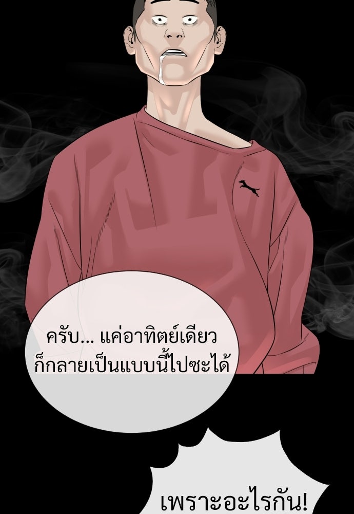 ทนายสายนักฆ่า - หน้า 80