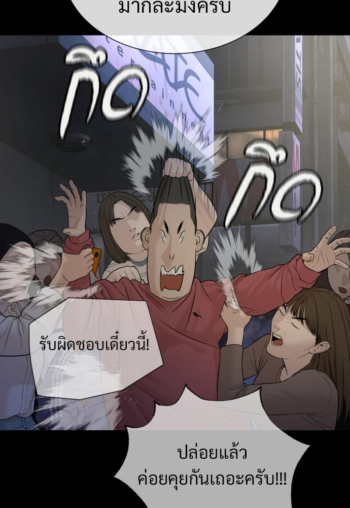 ทนายสายนักฆ่า - หน้า 82
