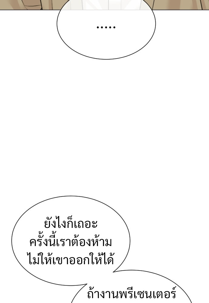 ทนายสายนักฆ่า - หน้า 84