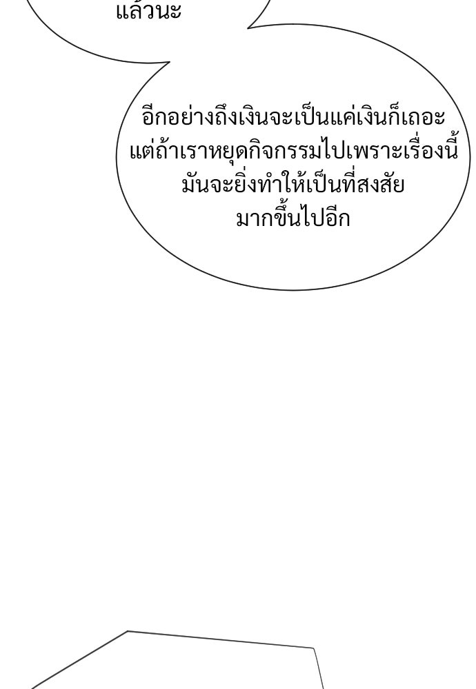 ทนายสายนักฆ่า - หน้า 86