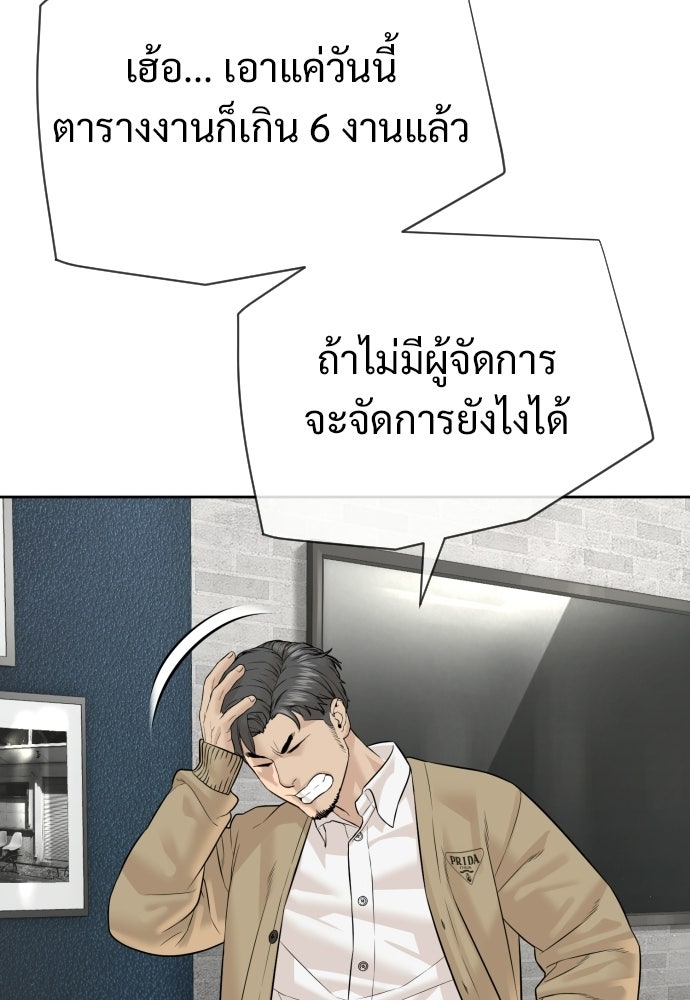 ทนายสายนักฆ่า - หน้า 87