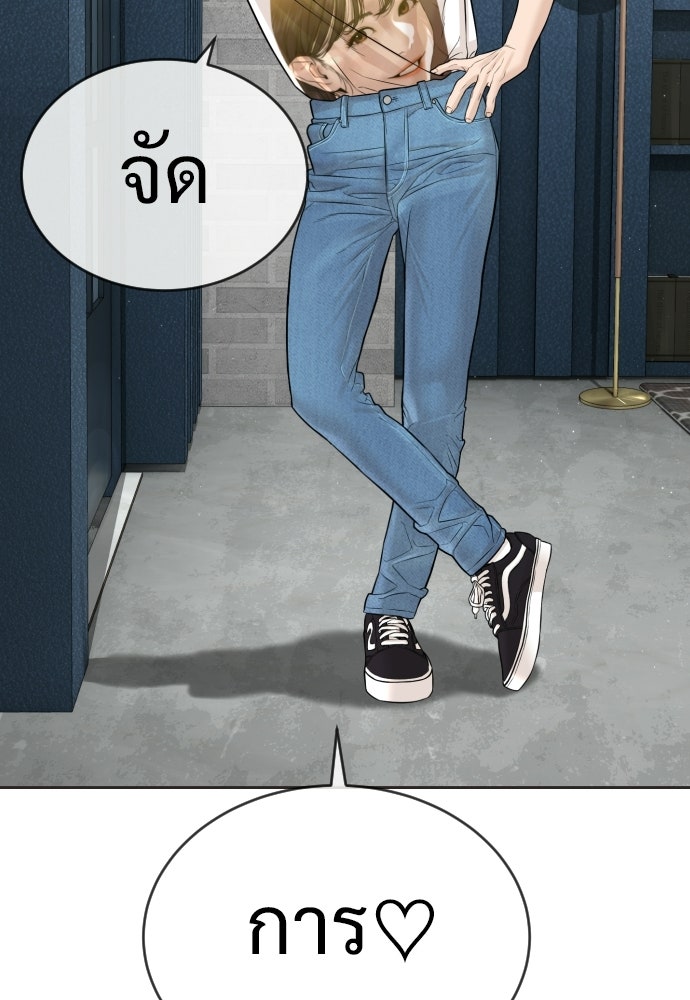 ทนายสายนักฆ่า - หน้า 95