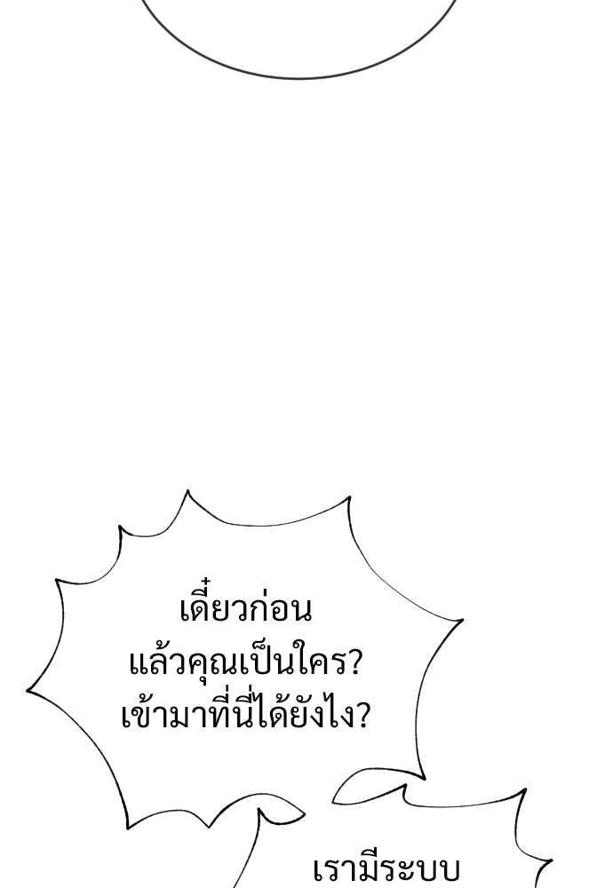 ทนายสายนักฆ่า - หน้า 96