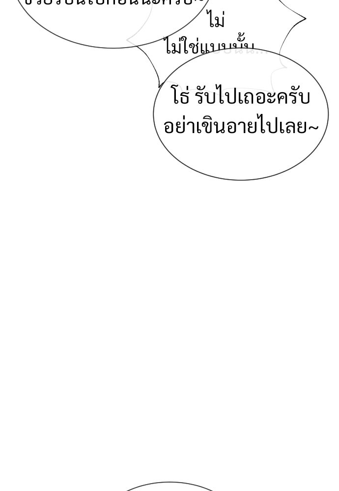 ทนายสายนักฆ่า - หน้า 98