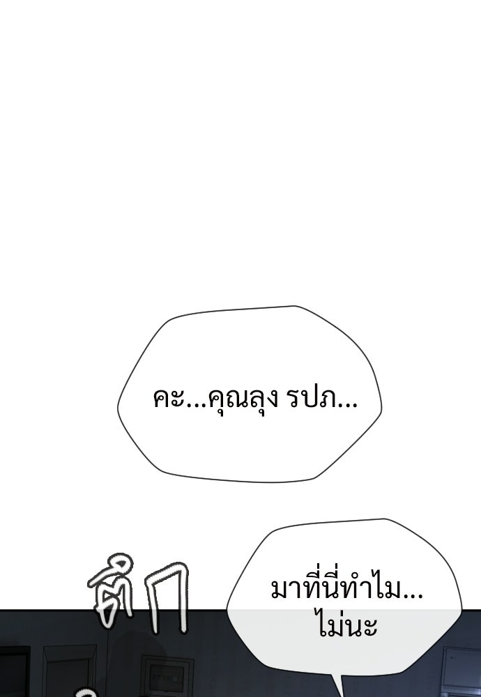 ทนายสายนักฆ่า - หน้า 175