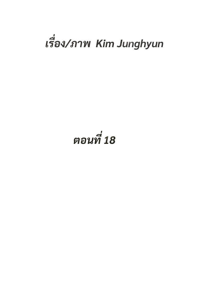 ทนายสายนักฆ่า - หน้า 124