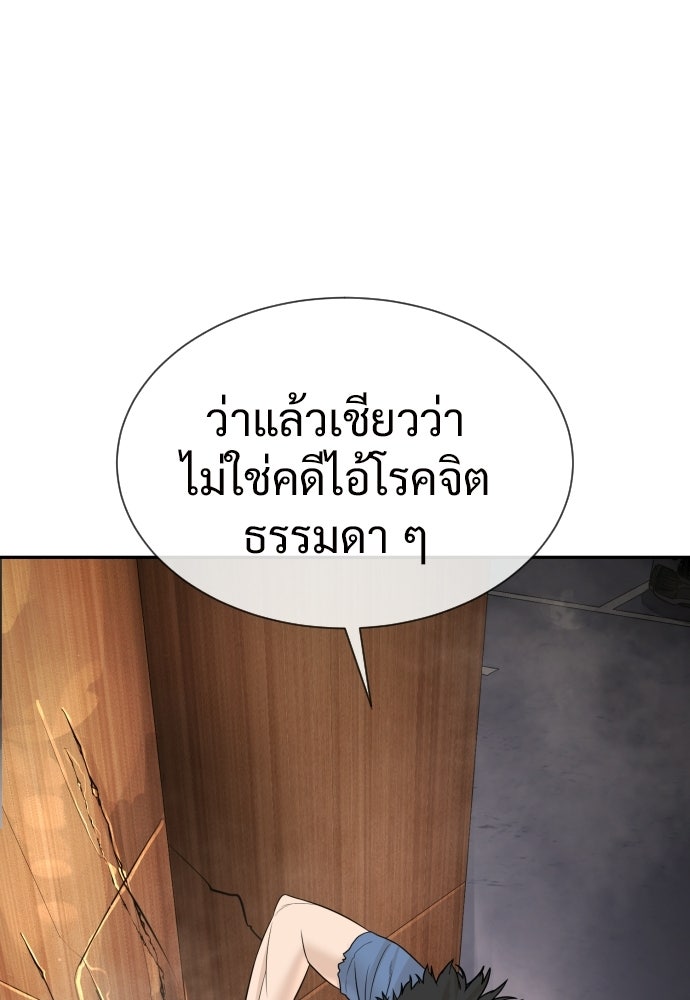 ทนายสายนักฆ่า - หน้า 151