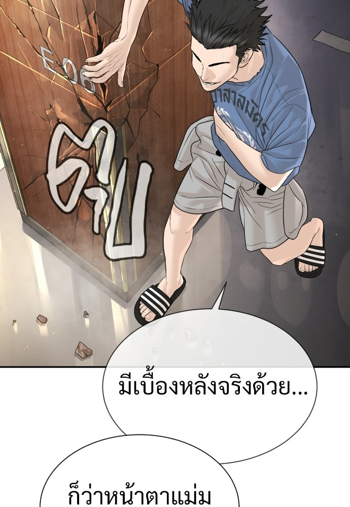 ทนายสายนักฆ่า - หน้า 152