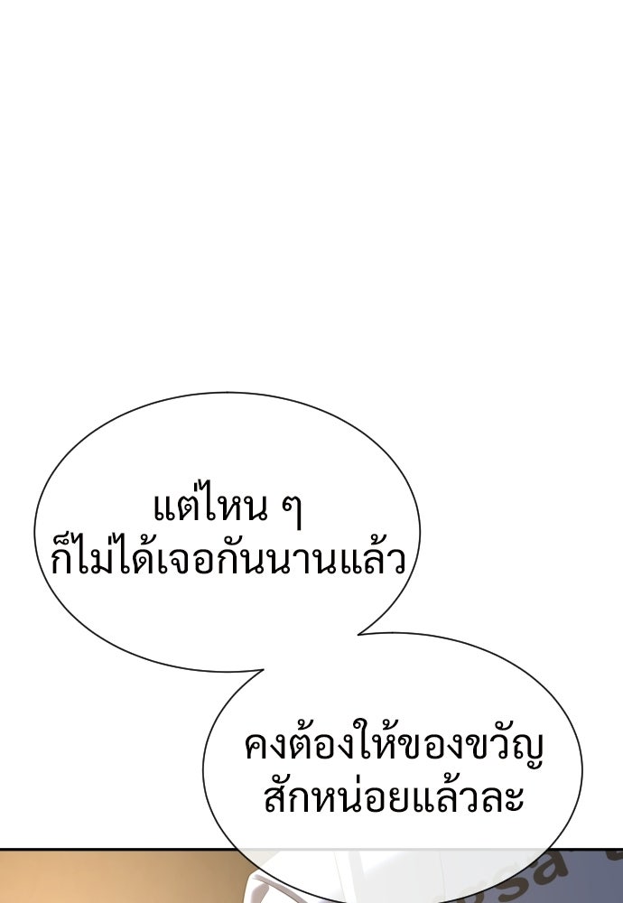 ทนายสายนักฆ่า - หน้า 166
