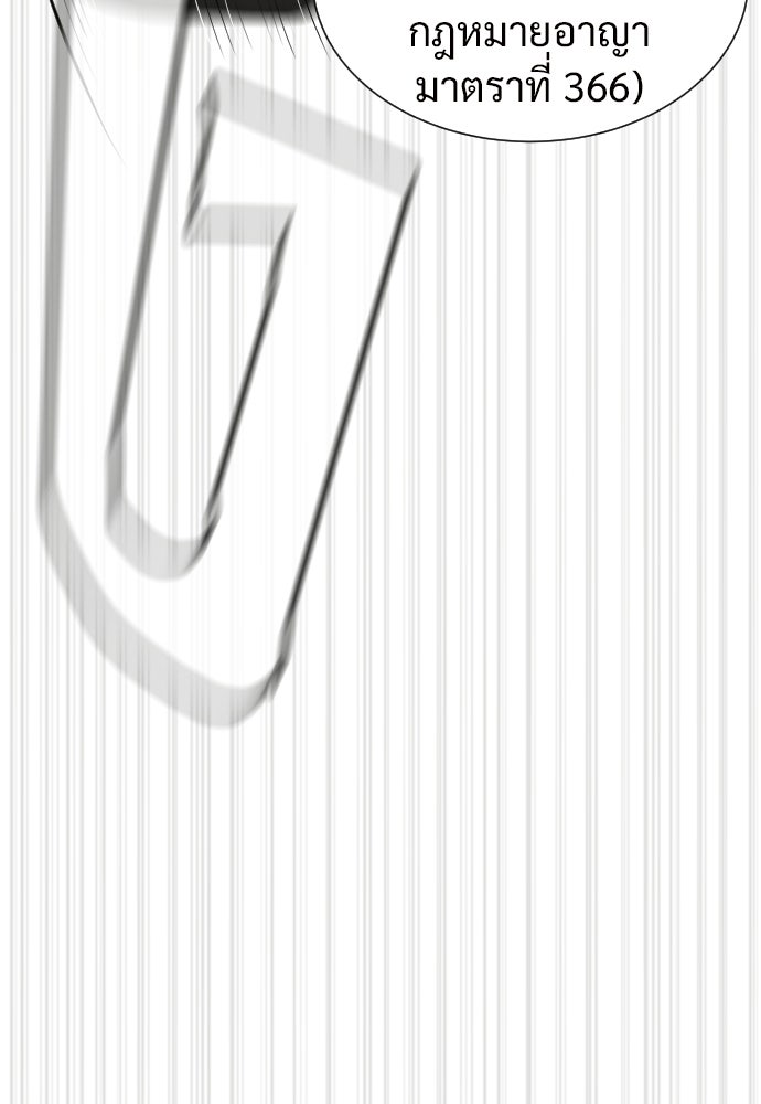 ทนายสายนักฆ่า - หน้า 178