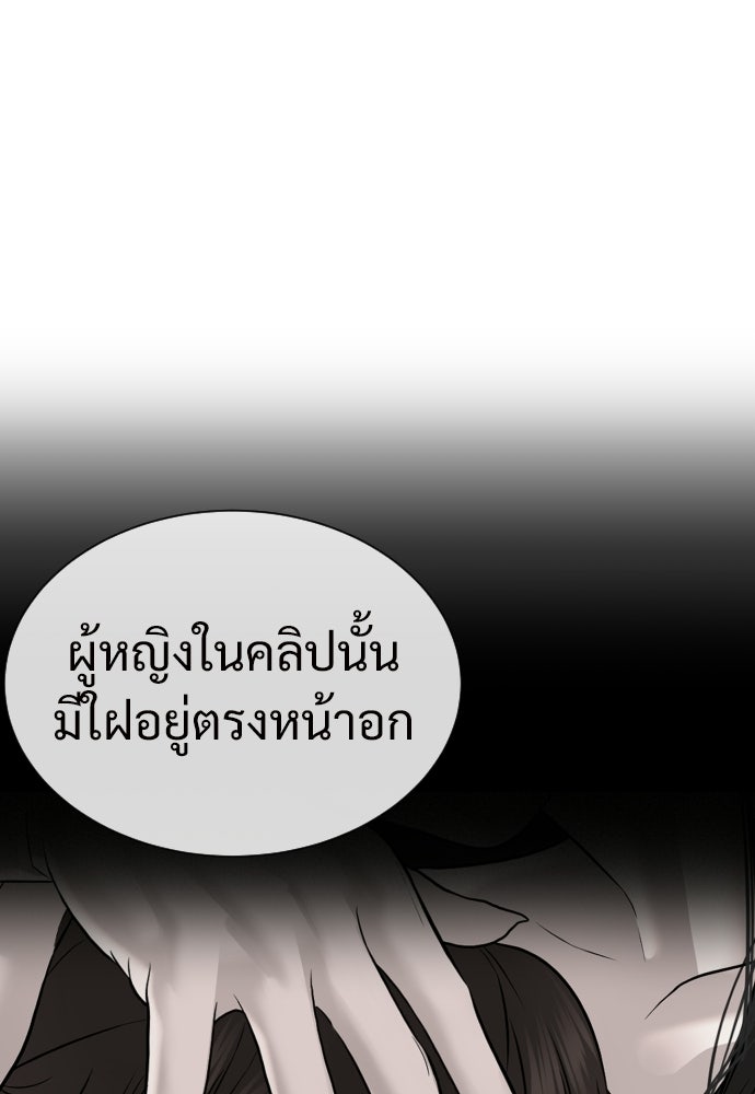 ทนายสายนักฆ่า - หน้า 2