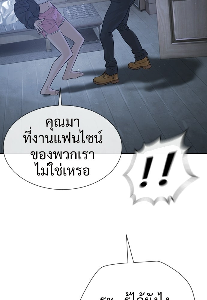 ทนายสายนักฆ่า - หน้า 22