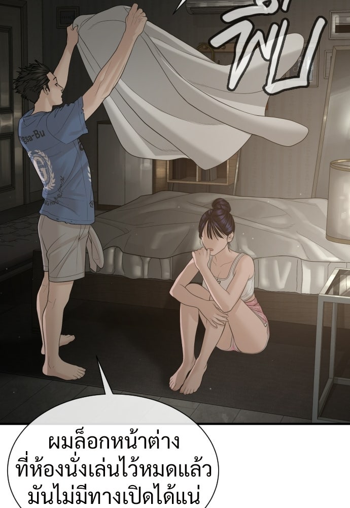 ทนายสายนักฆ่า - หน้า 237