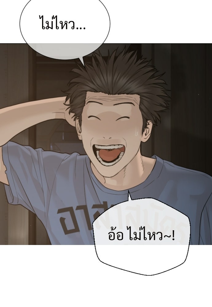 ทนายสายนักฆ่า - หน้า 249