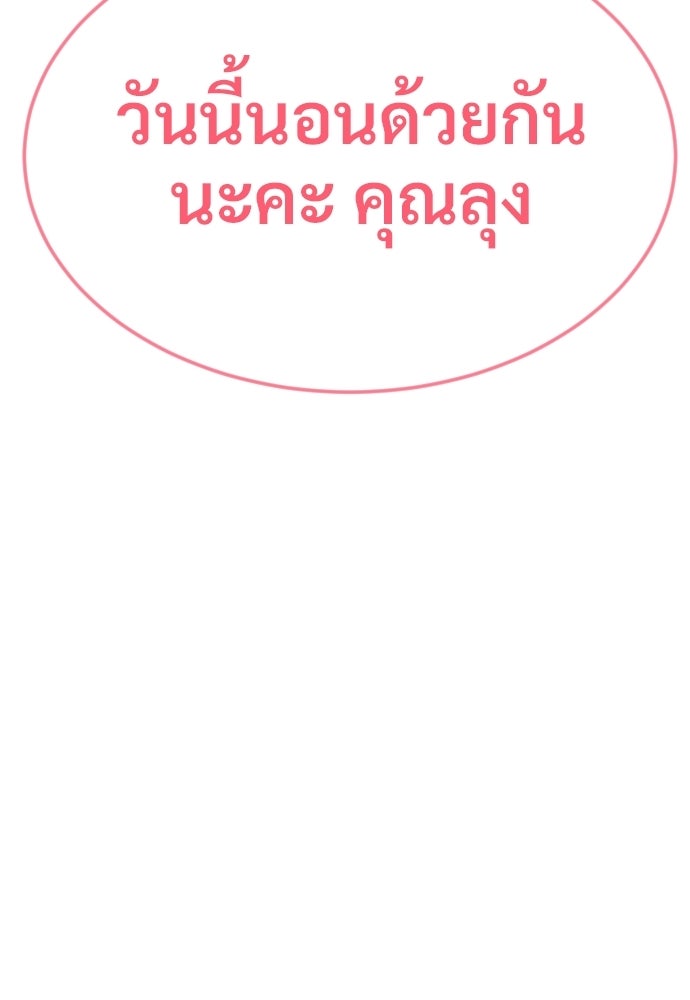 ทนายสายนักฆ่า - หน้า 261