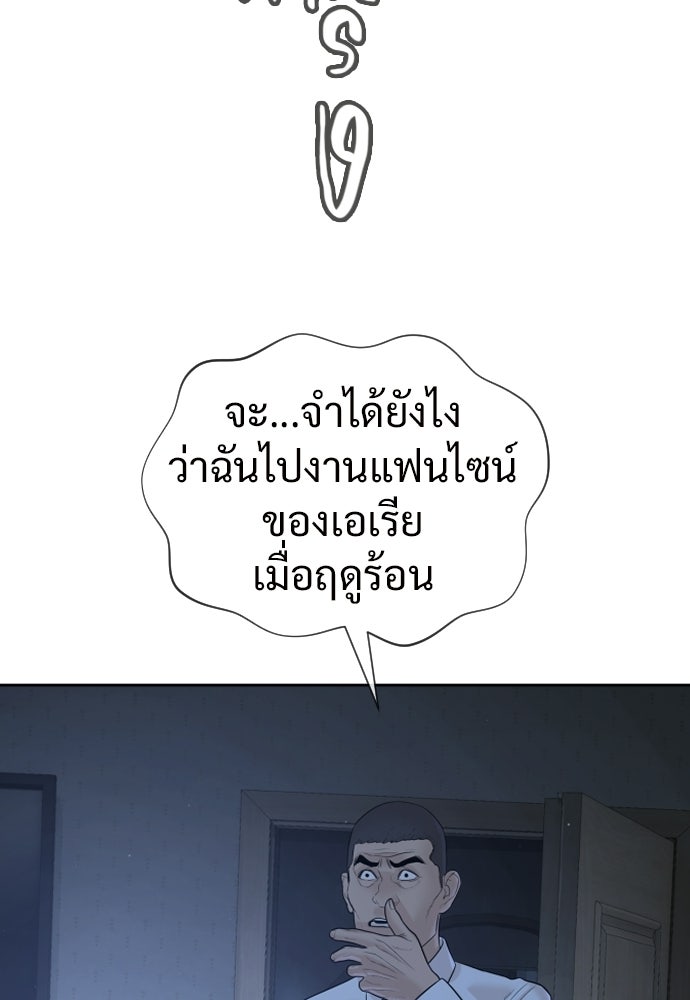 ทนายสายนักฆ่า - หน้า 29
