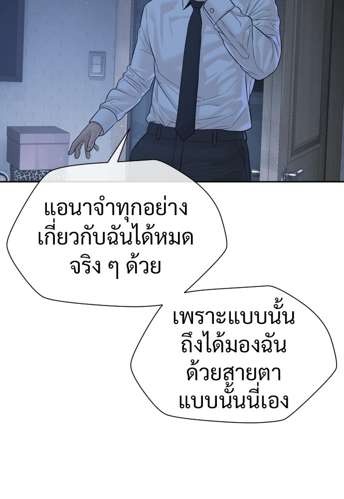 ทนายสายนักฆ่า - หน้า 30