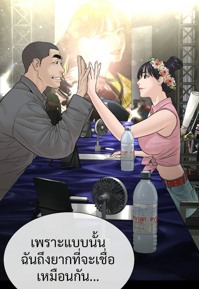 ทนายสายนักฆ่า - หน้า 32