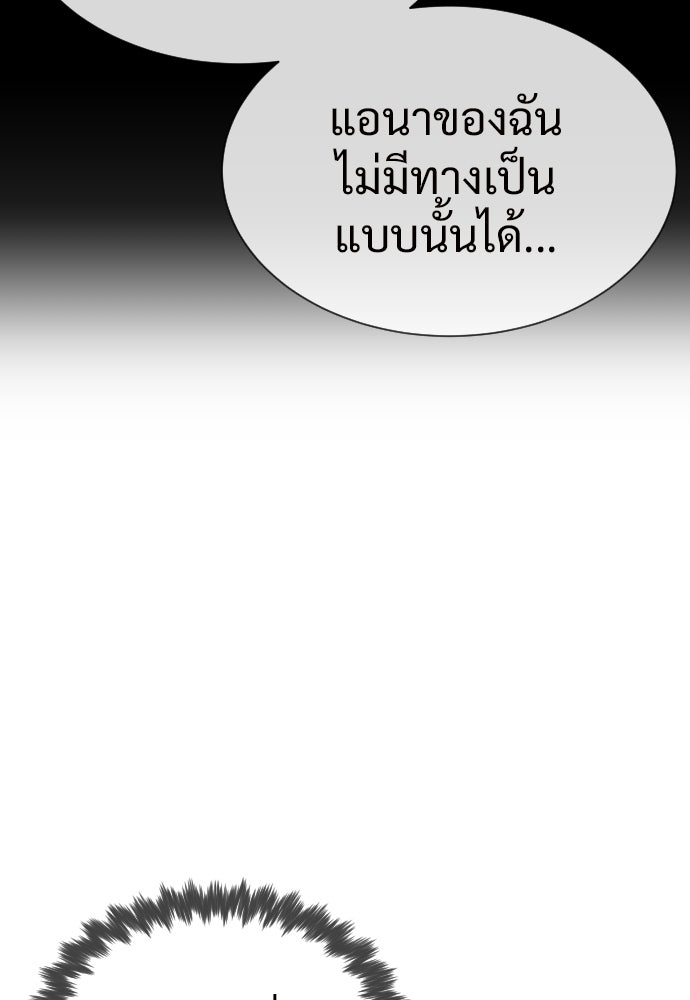 ทนายสายนักฆ่า - หน้า 33