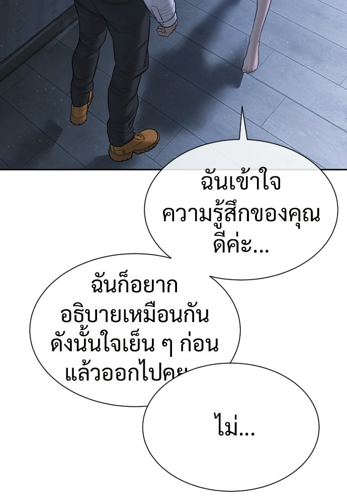 ทนายสายนักฆ่า - หน้า 35