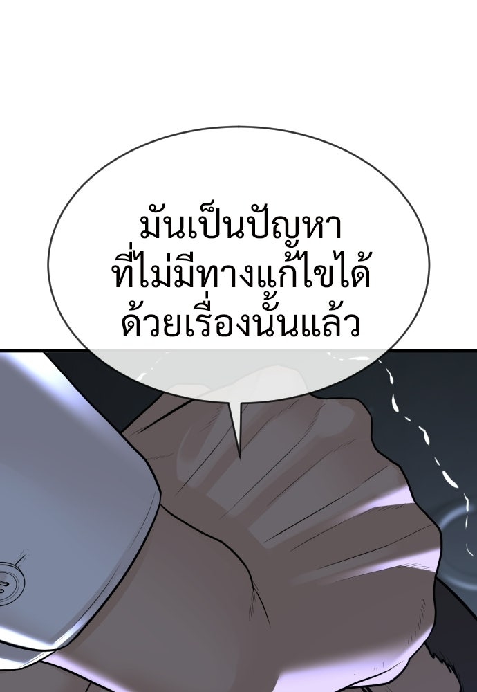 ทนายสายนักฆ่า - หน้า 40