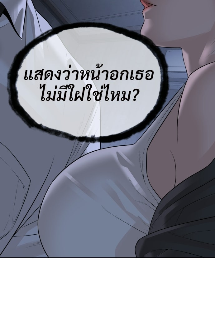 ทนายสายนักฆ่า - หน้า 5