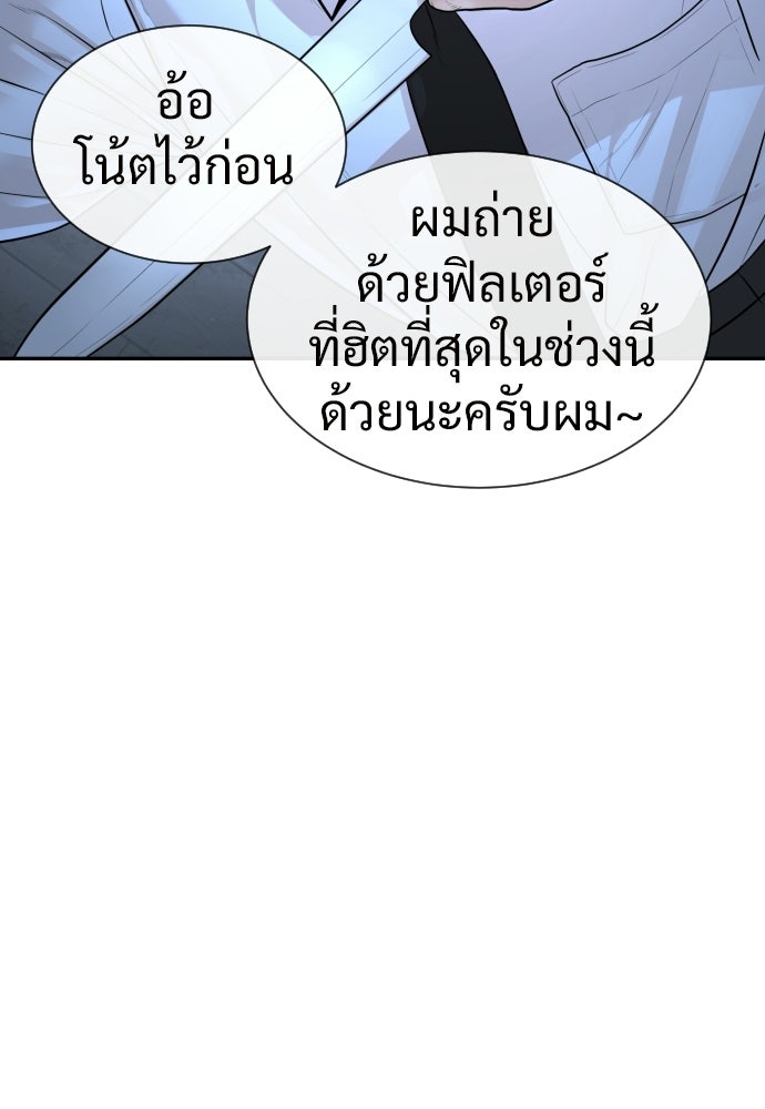 ทนายสายนักฆ่า - หน้า 63