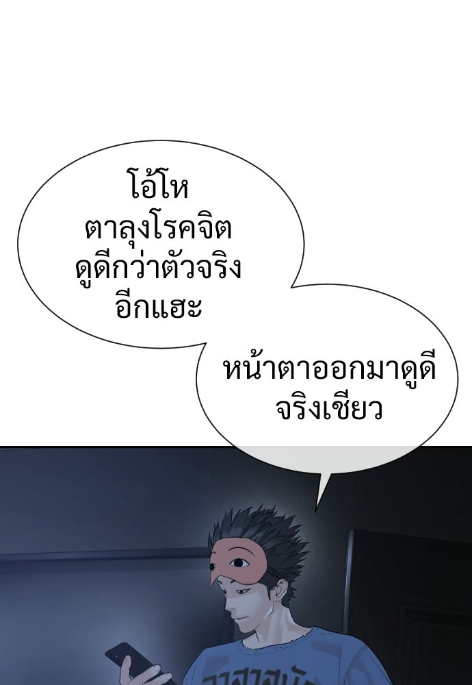 ทนายสายนักฆ่า - หน้า 64