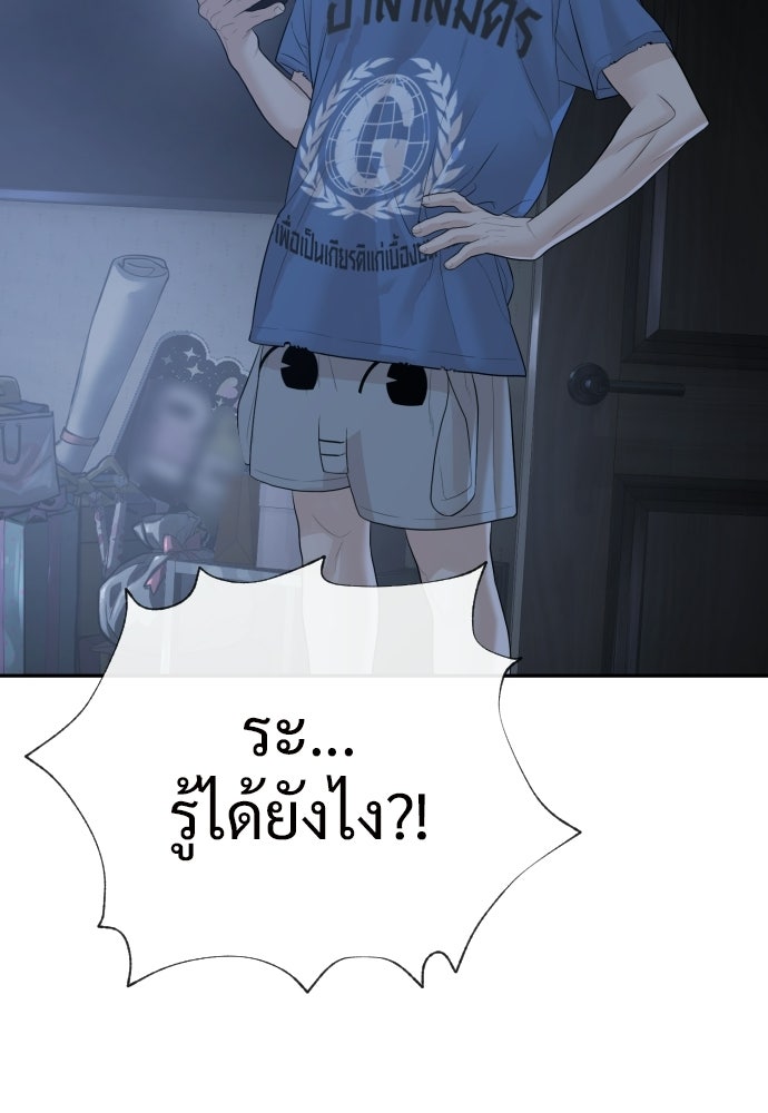 ทนายสายนักฆ่า - หน้า 65