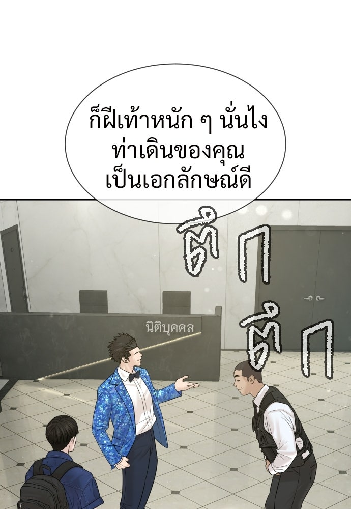 ทนายสายนักฆ่า - หน้า 69